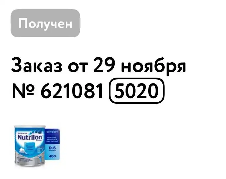 Продам детские смеси Нутрилон и Нутрилак