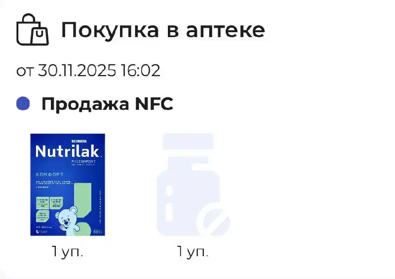 Продам детские смеси Нутрилон и Нутрилак