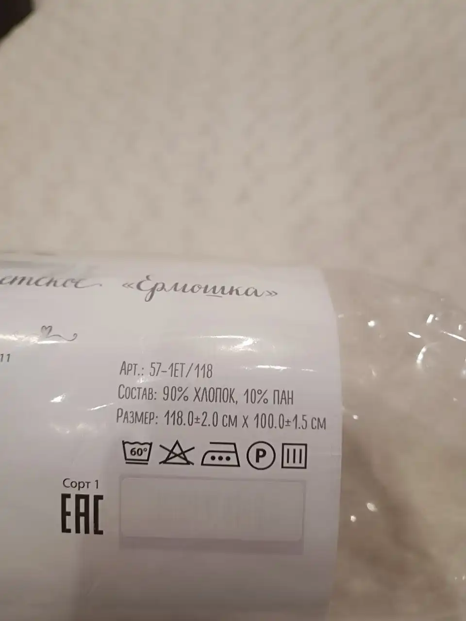 Новый плед в детскую кроватку