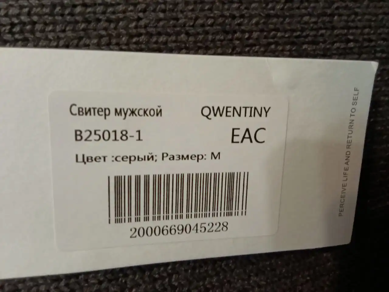 Мужской свитер Qwentiny и брюки прямые со стрелками