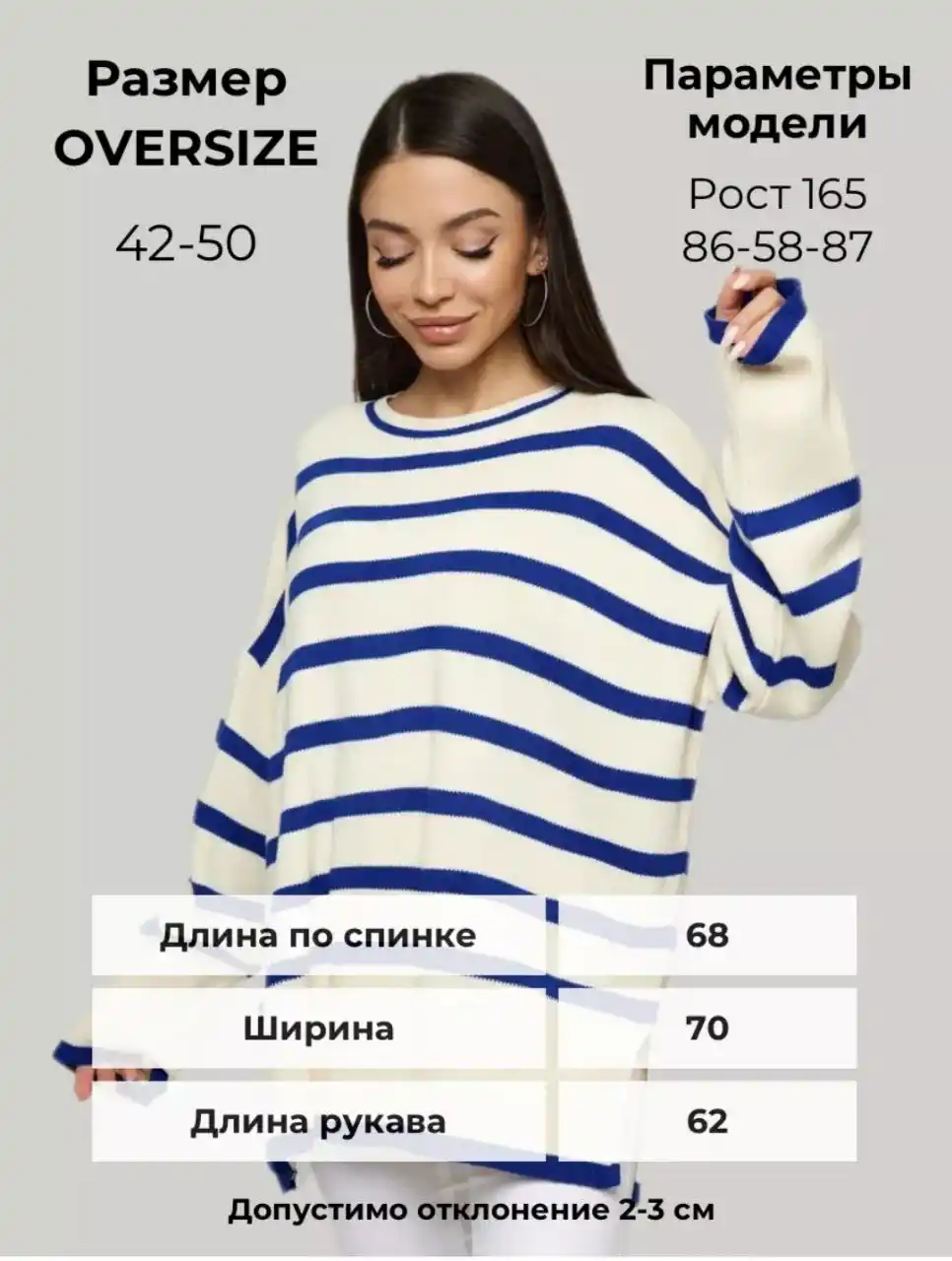 Свитера женские новые в полоску