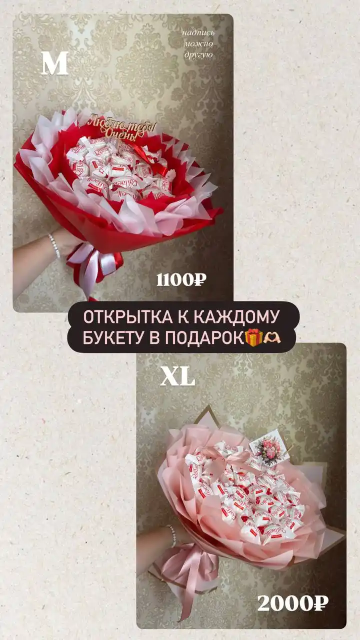 Букеты из конфет ко дню матери