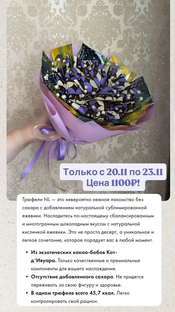 Букеты из конфет ко дню матери