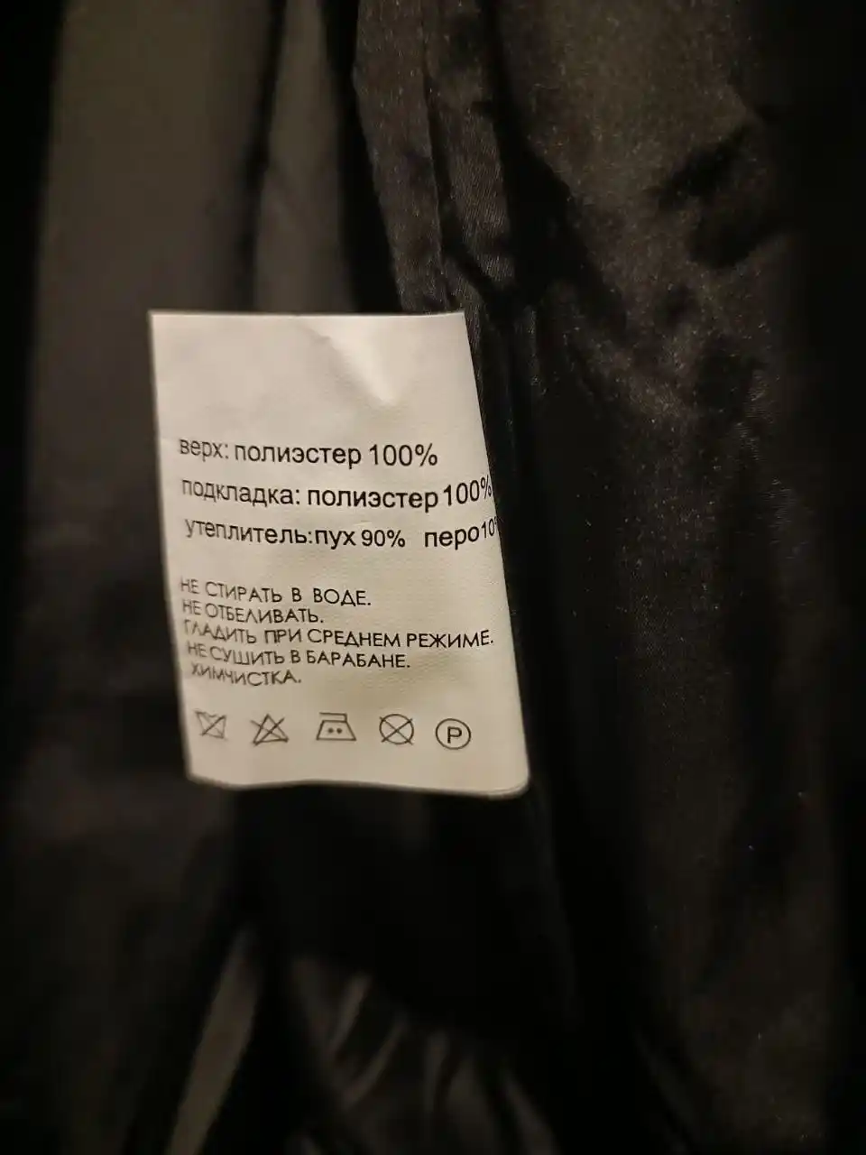 Продам зимнюю куртку пух/перо