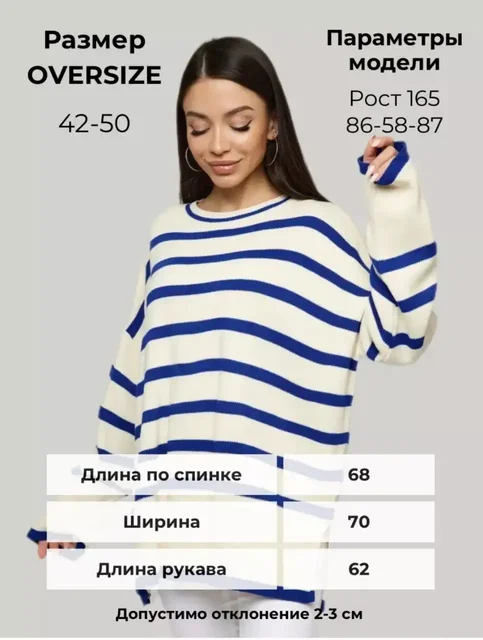 Свитера женские новые в полоску, размер оверсайз - Одежда в Набережные Челны