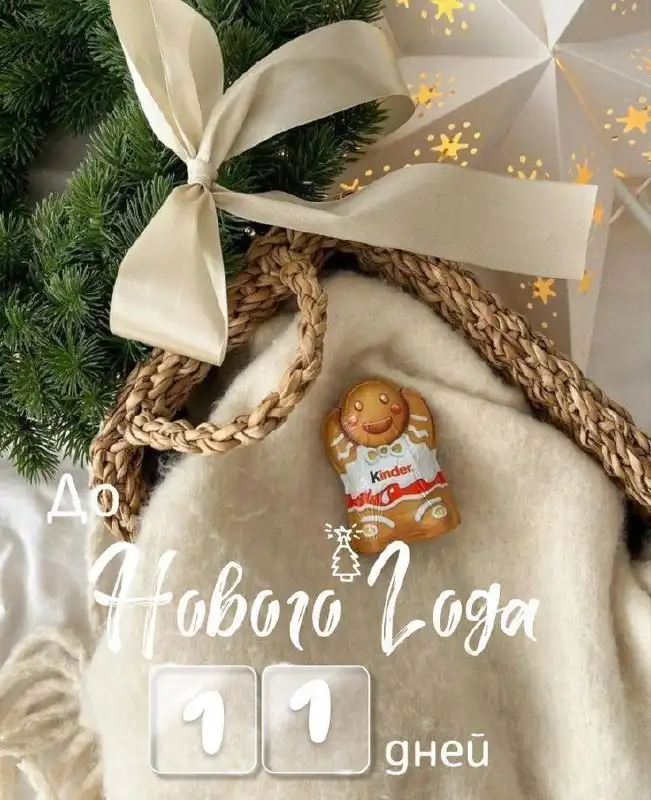 Косметологические процедуры перед Новым годом