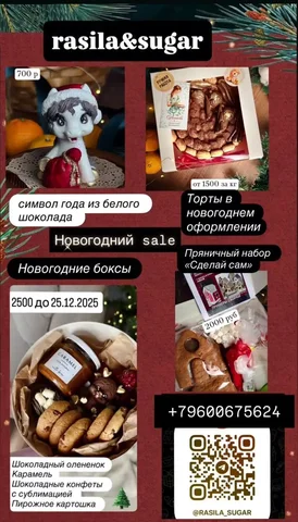 Новогодние скидки на ранее бронирование - частное объявление в Набережные Челны