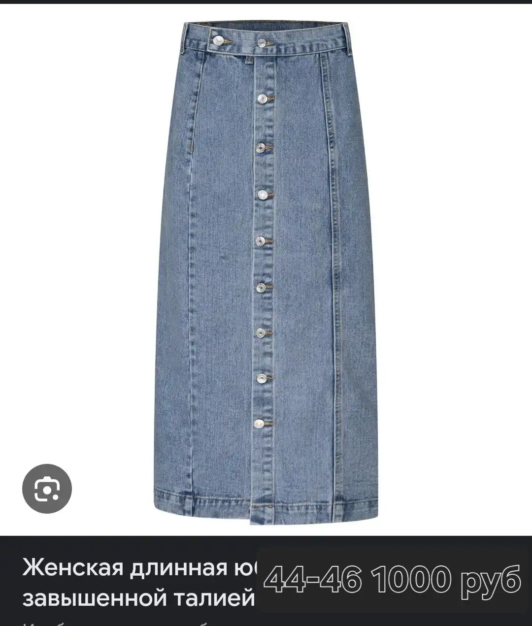 Продажа товаров в Набережных Челнах