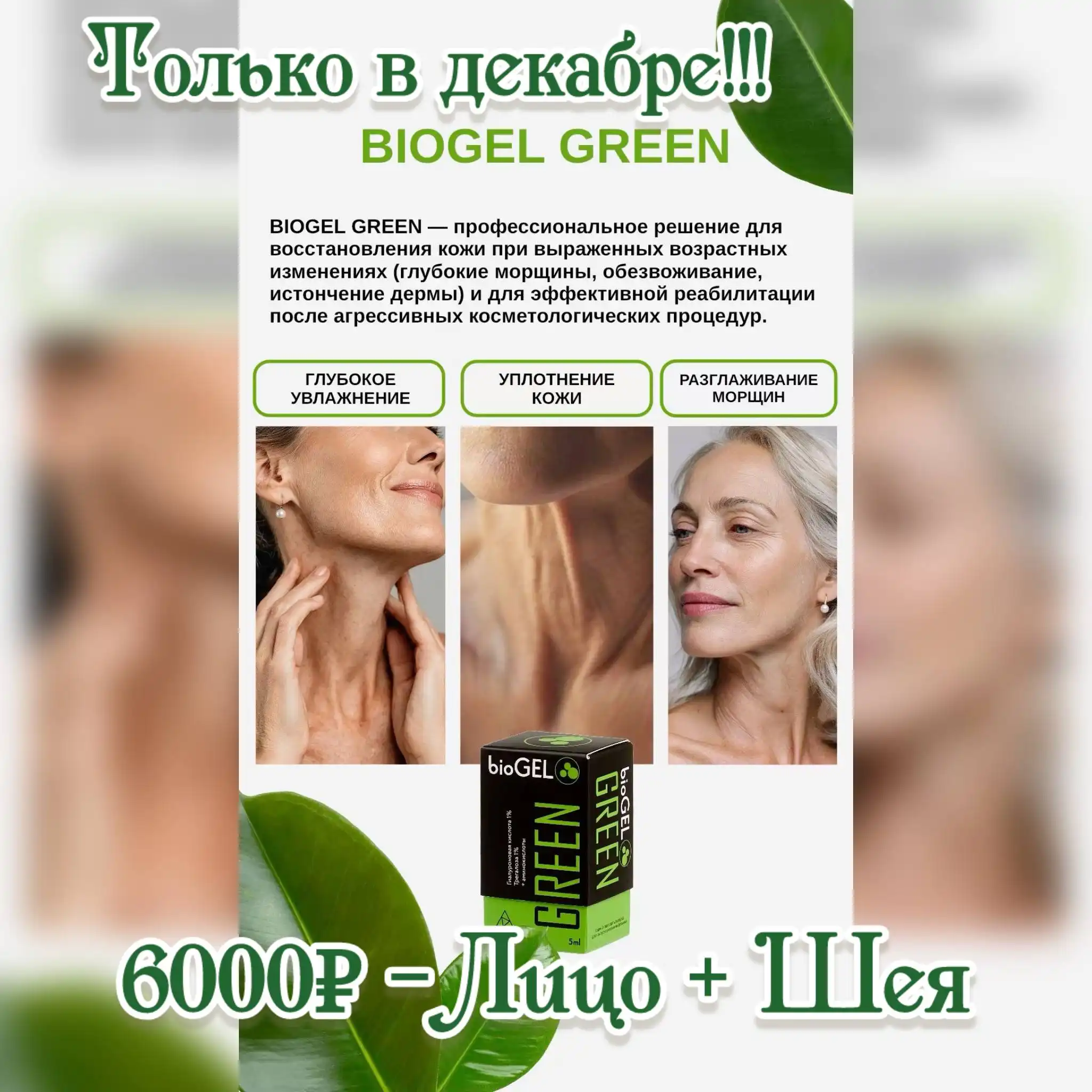 Реклама в Набережных Челнах