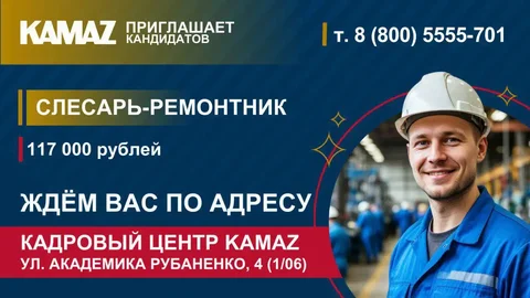 Вакансия водителя КАМАЗ в Набережных Челнах - частное объявление в Набережные Челны
