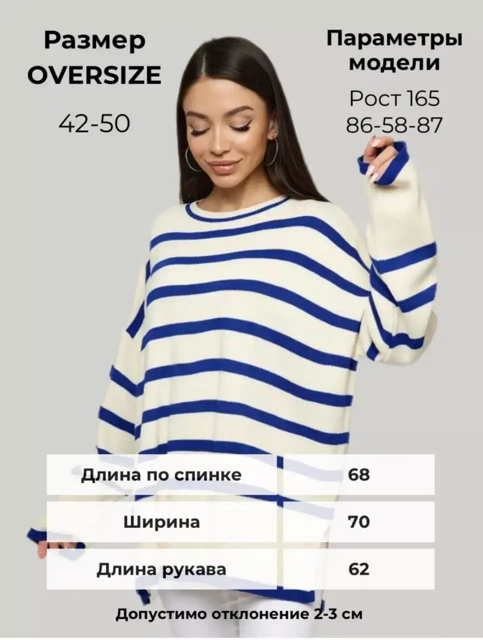 Женский свитер оверсайз с полосками