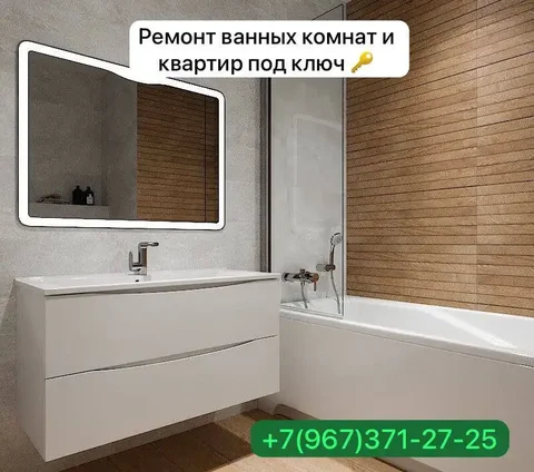 Ремонт под ключ - Недвижимость в Набережные Челны