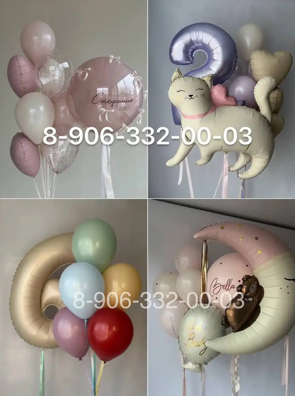 Гелиевые шары с доставкой в Набережных Челнах