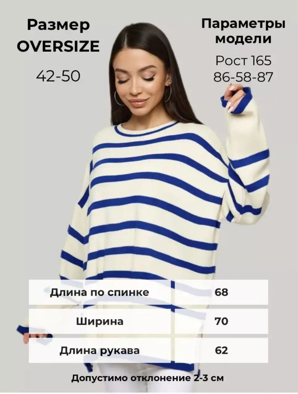 Стильный женский свитер оверсайз с полосками