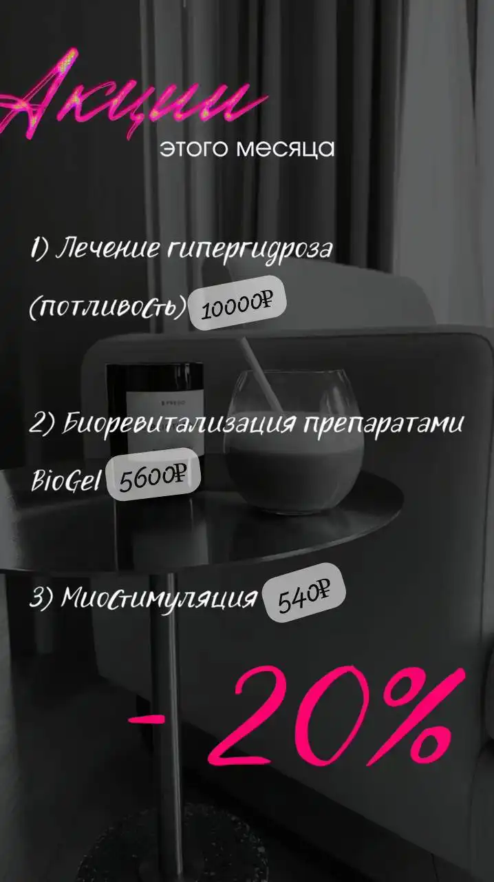 Услуги косметолога с медицинским образованием