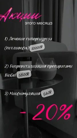 Услуги косметолога с медицинским образованием - Услуги в Набережные Челны