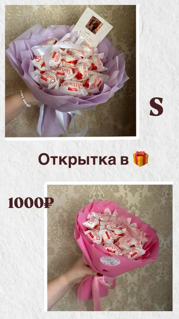 Букеты из конфет Рафаэлло - Хобби и отдых в Набережные Челны