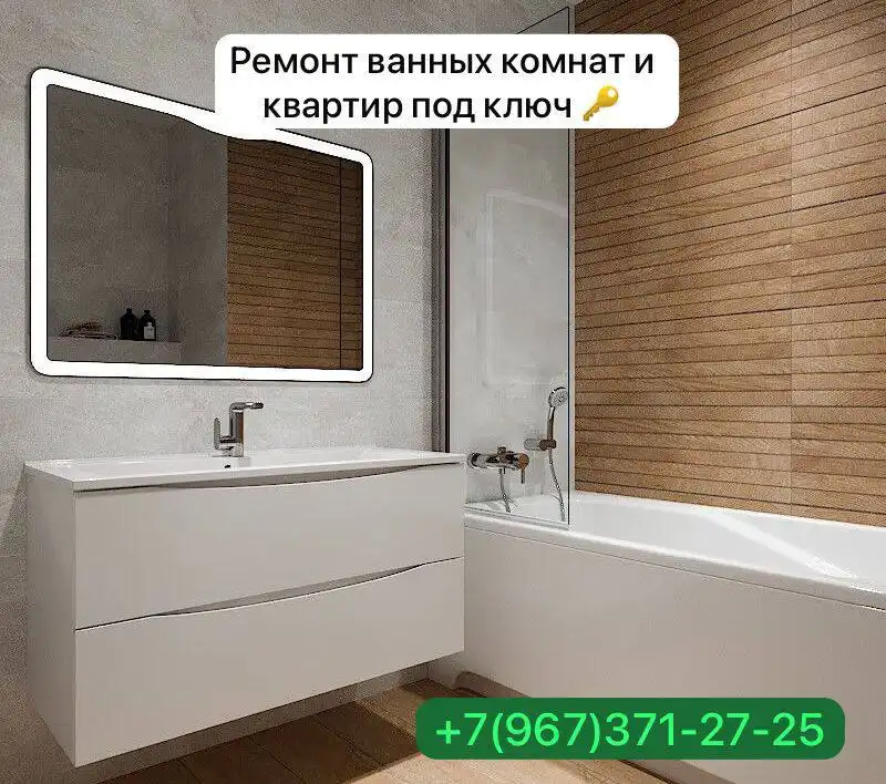 Ремонт под ключ в Набережных Челнах - Ремонт (Услуги) в Набережные Челны