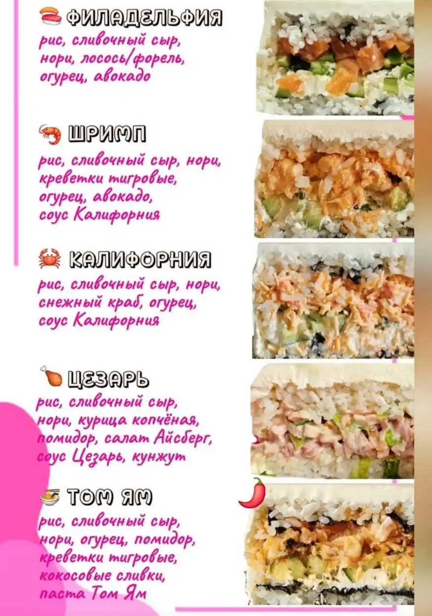 Суши бенто торты - Кулинария (Услуги) в Набережные Челны