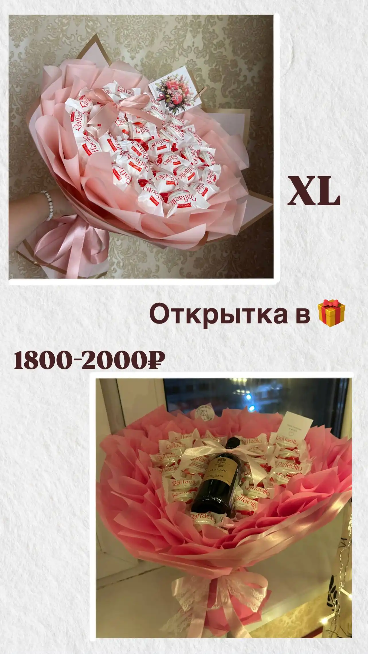 Букеты из конфет и сухофруктов с доставкой - Подарки ручной работы (Хобби и отдых) в Набережные Челны