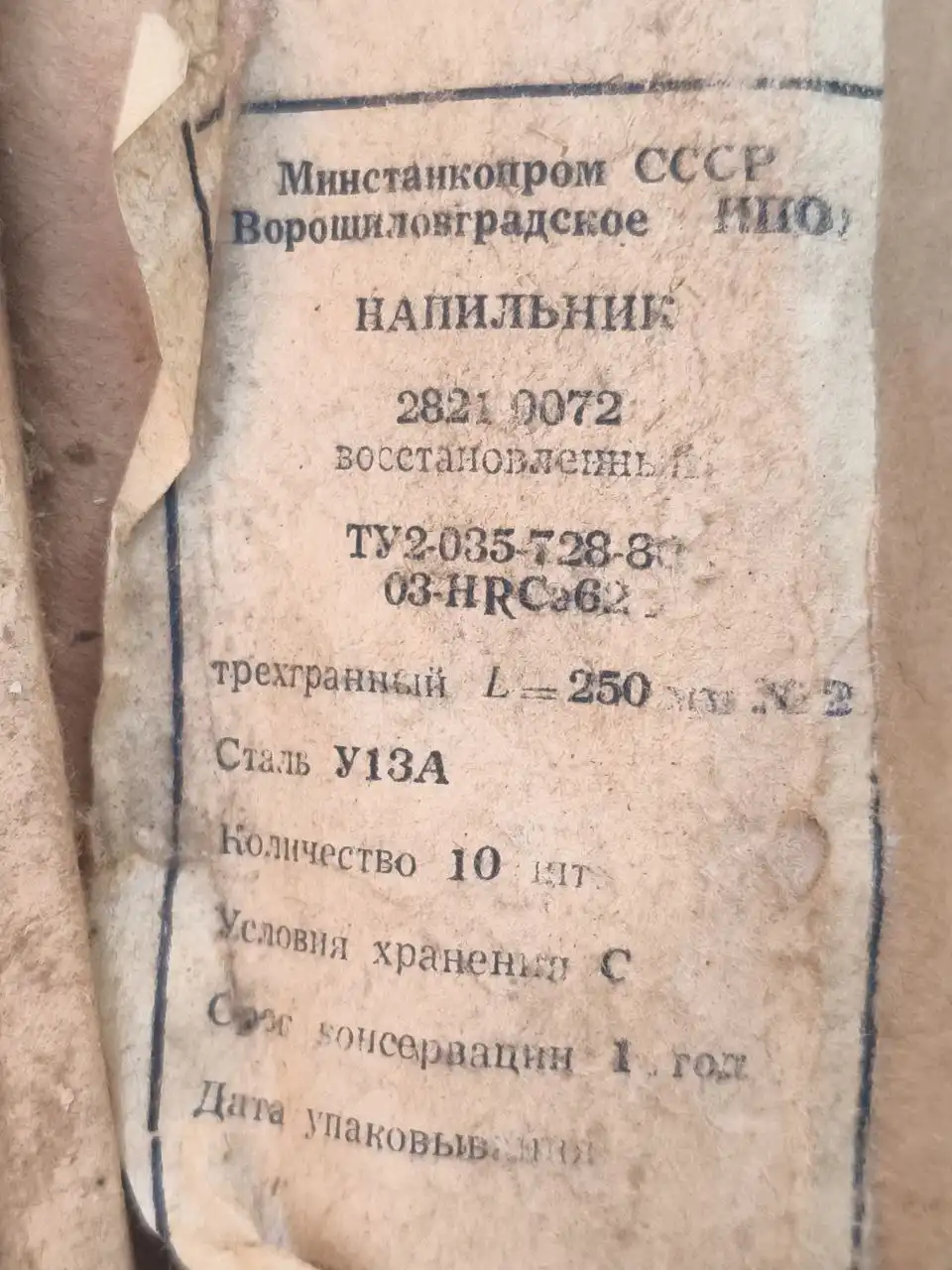Продажа новых напильников и надфилей производства СССР - Инструменты (Барахолка) в Набережные Челны