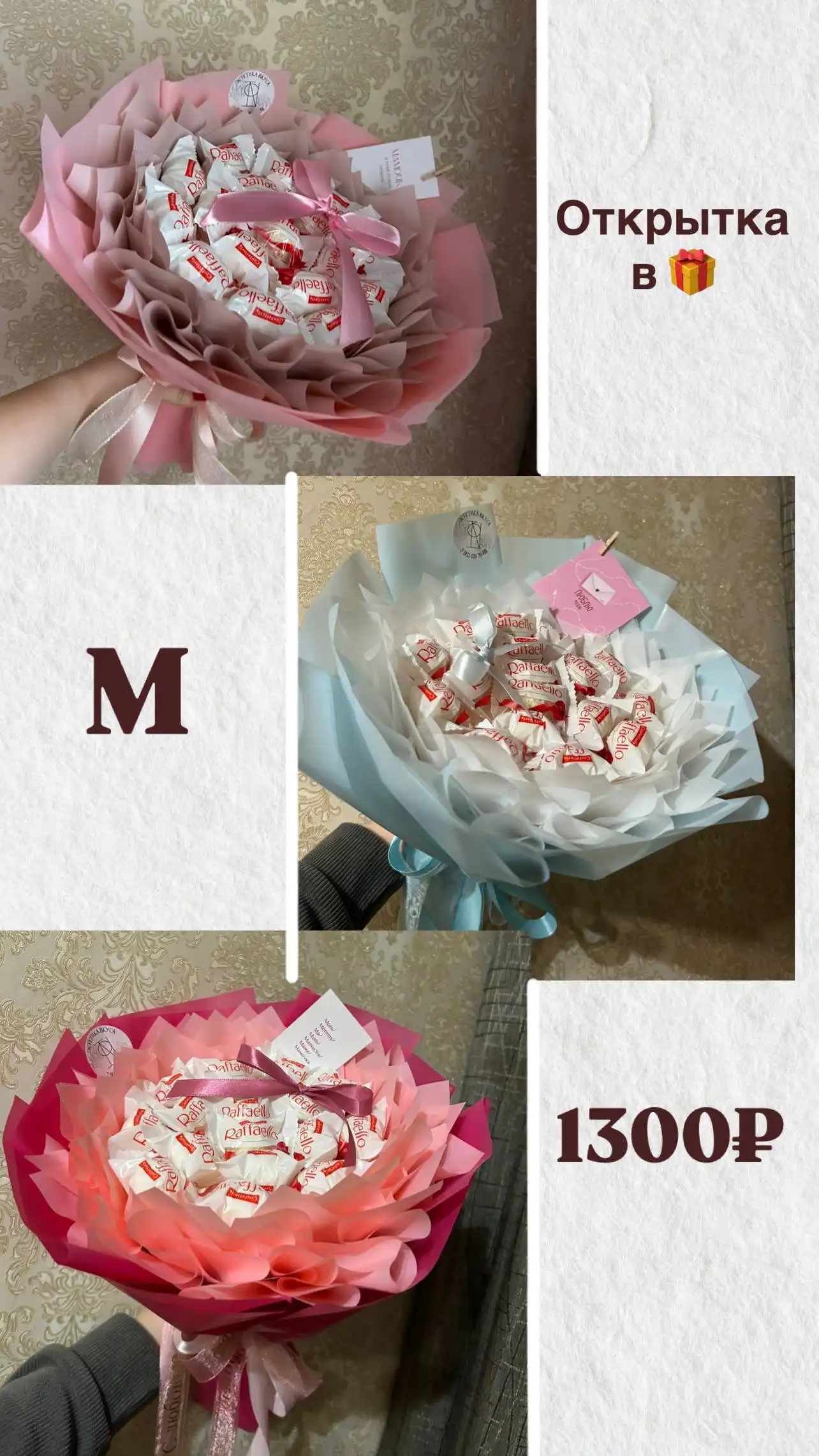 Букеты из конфет и сухофруктов с доставкой - Подарки (Хобби и отдых) в Набережные Челны