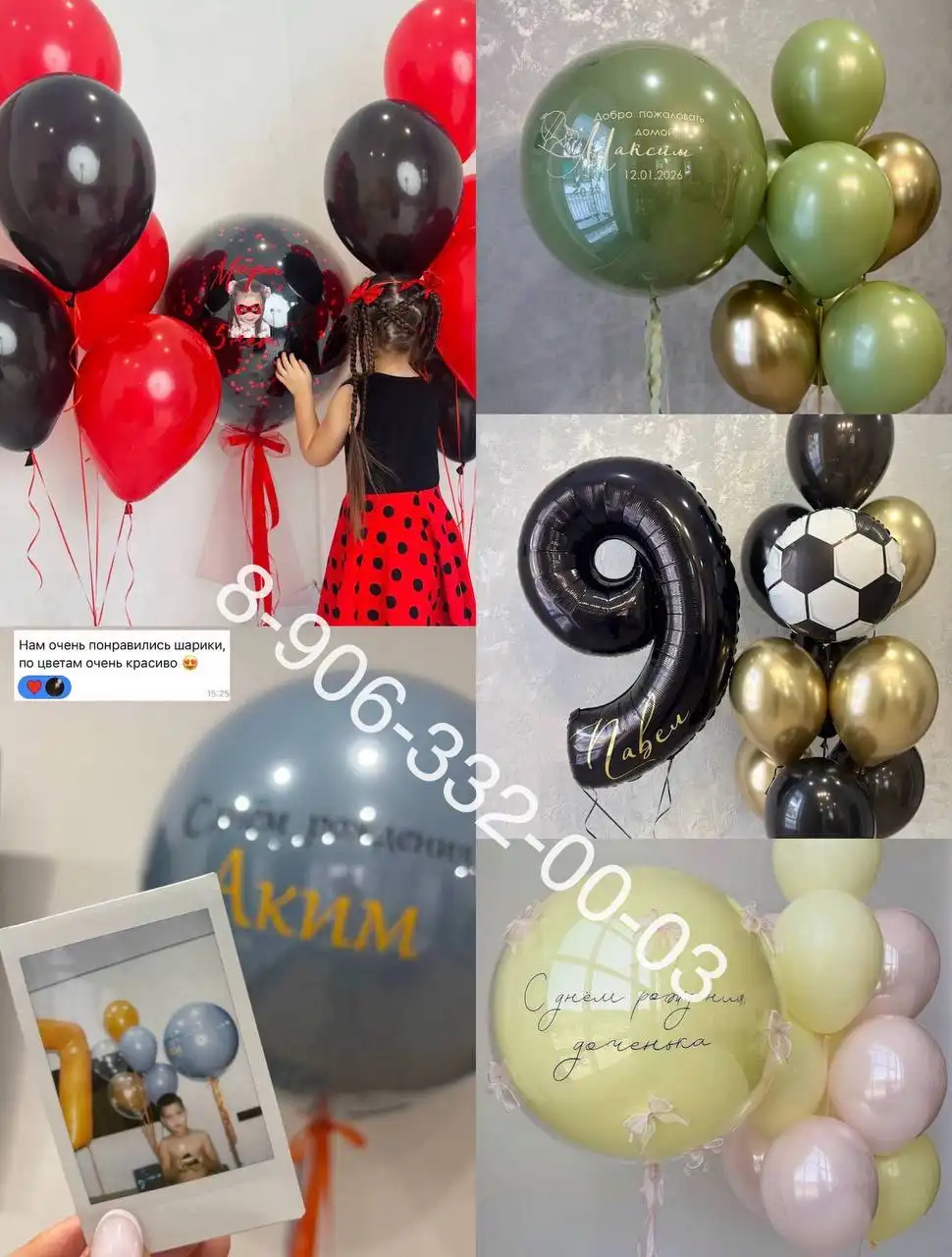 Доставка воздушных шаров в Набережных Челнах и Тукаевском районе - Доставка (Услуги) в Набережные Челны