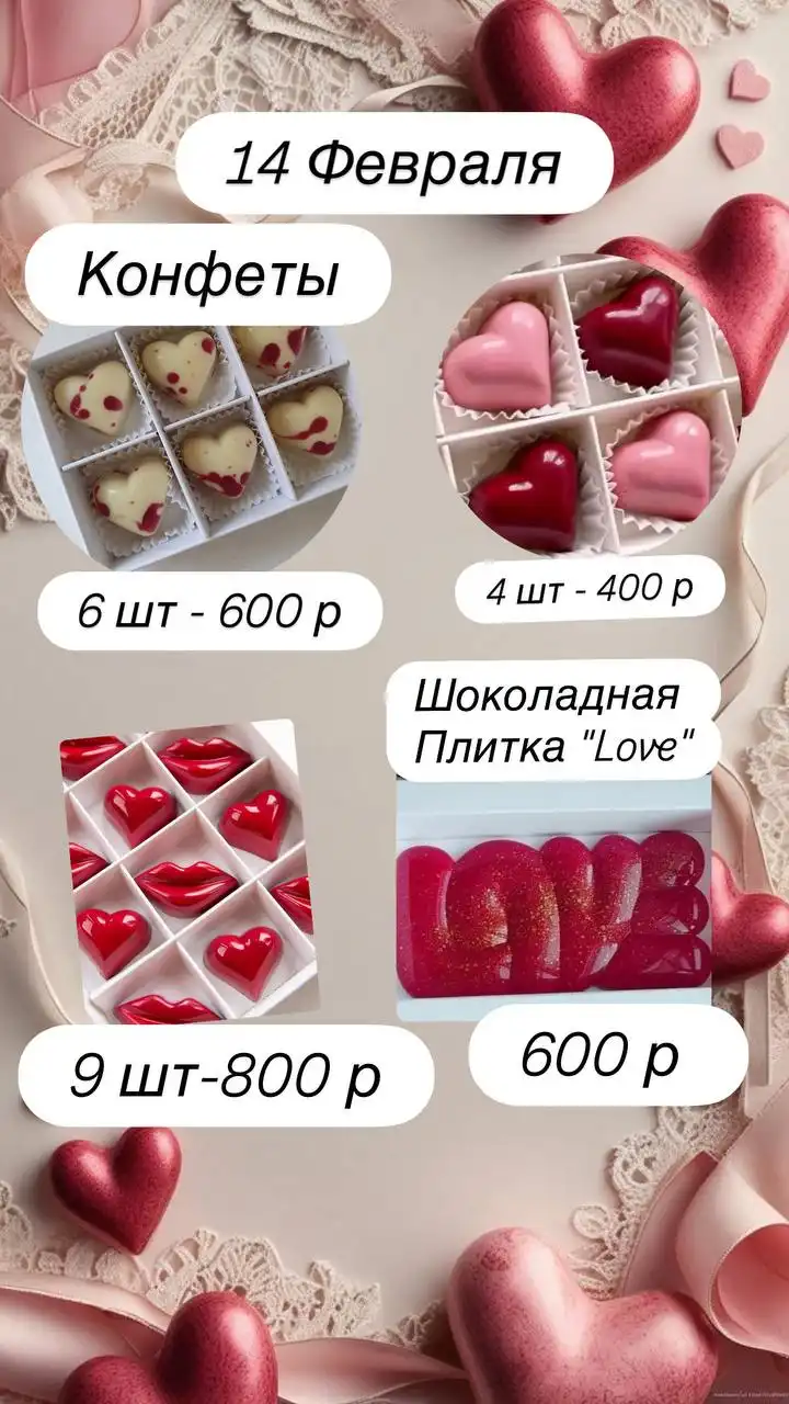 Романтичные торты и десерты ко Дню всех влюбленных - Праздники и подарки (Хобби и отдых) в Набережные Челны