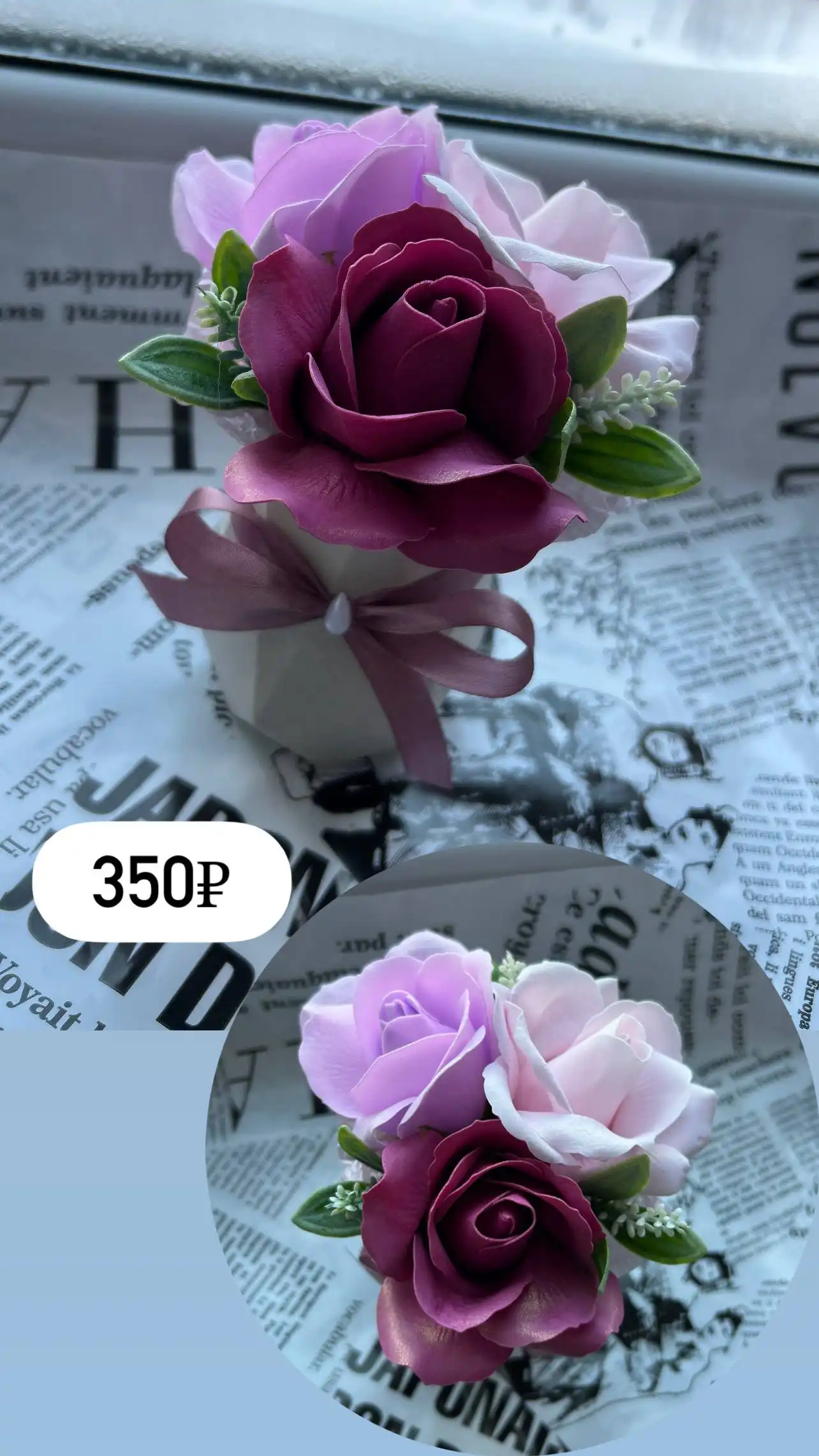 Съедобный и мыльный букет к 14 февраля - Рукоделие/Подарки (Услуги) в Набережные Челны