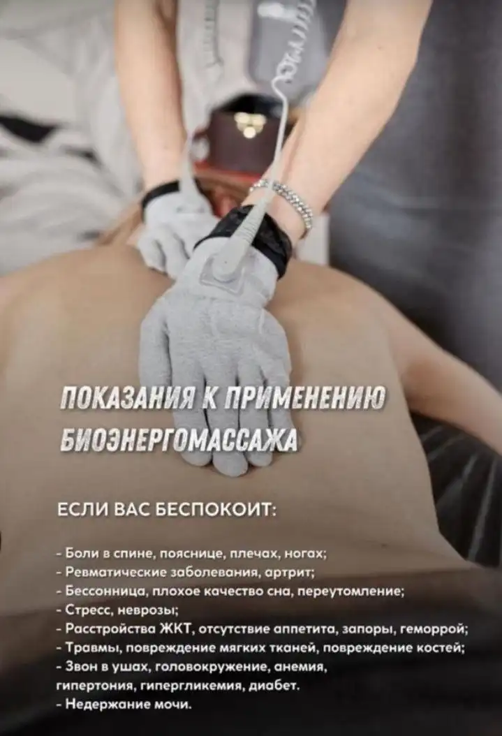 Биоэнергомассажер для лечения суставов и восстановления здоровья - Медицинская техника (Красота и здоровье) в Набережные Челны