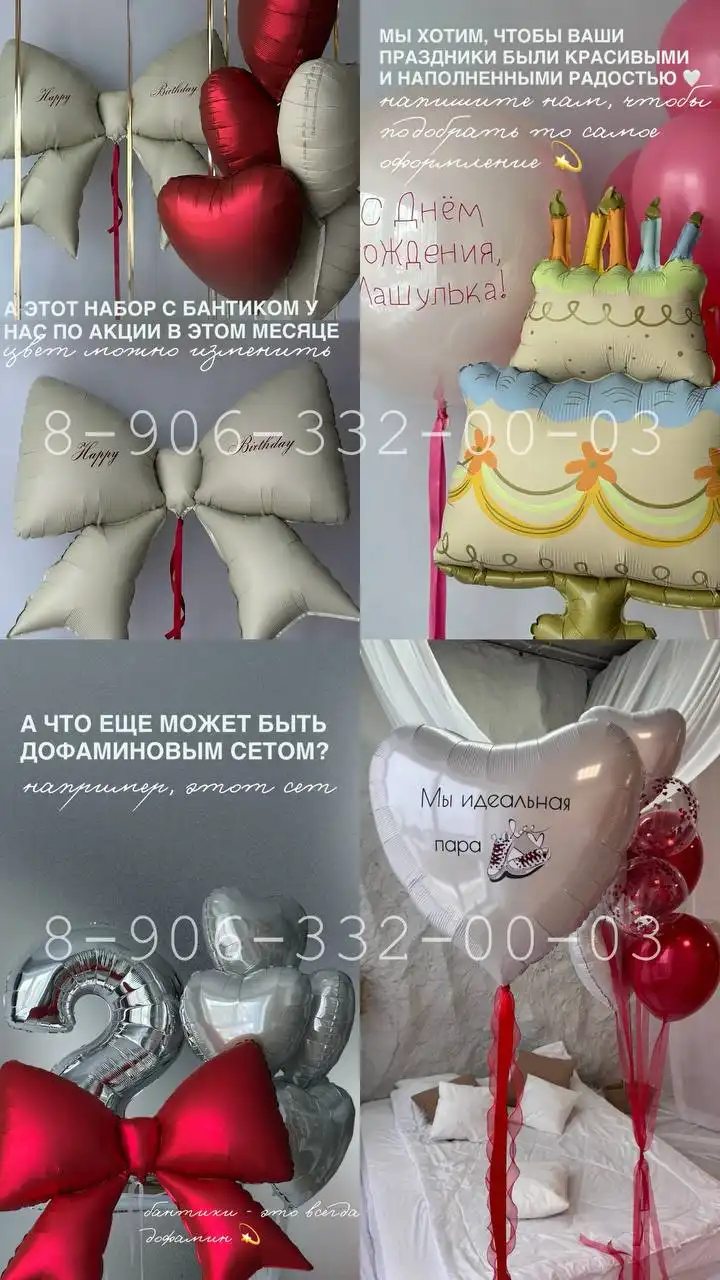 Услуги по оформлению воздушными шарами - Оформление праздников (Услуги) в Набережные Челны