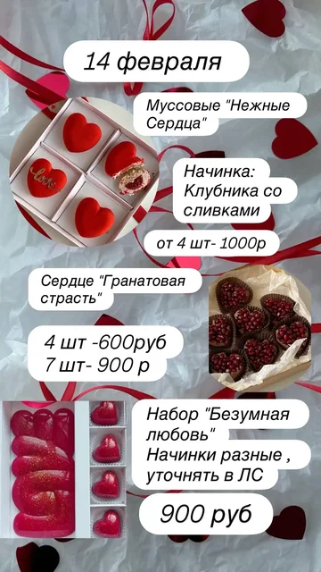 Трендовые десерты и торты в премиум упаковке - Мастер-классы в Набережные Челны