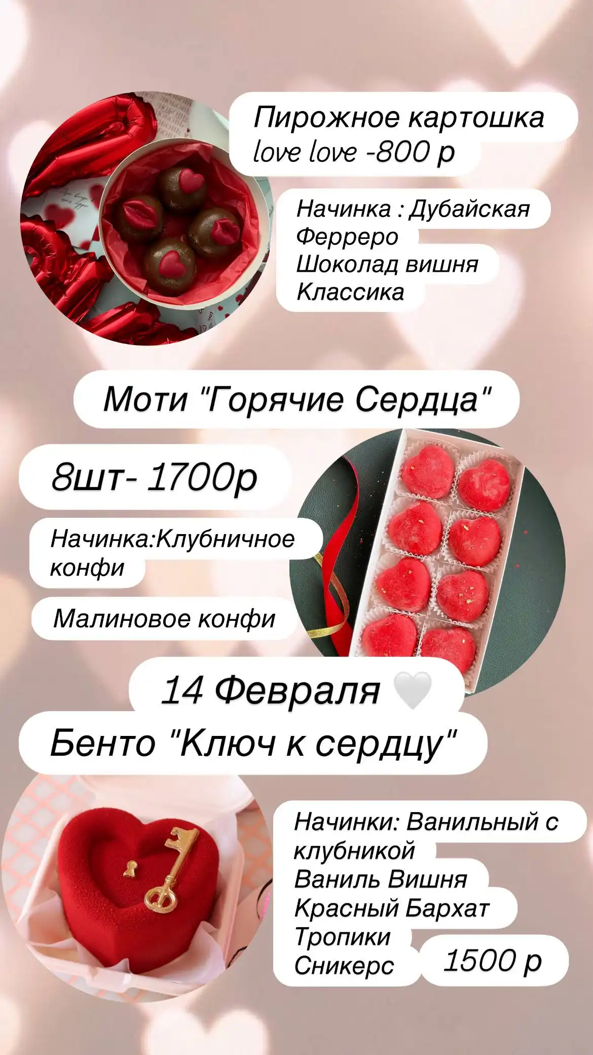 Бенто торт 'История любви' с фото - Кулинария/Кондитерские услуги (Услуги) в Набережные Челны