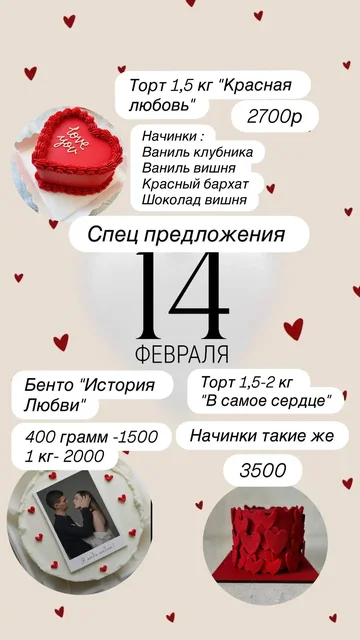 Бронь открыта на 14 февраля - Медицинские услуги в Набережные Челны