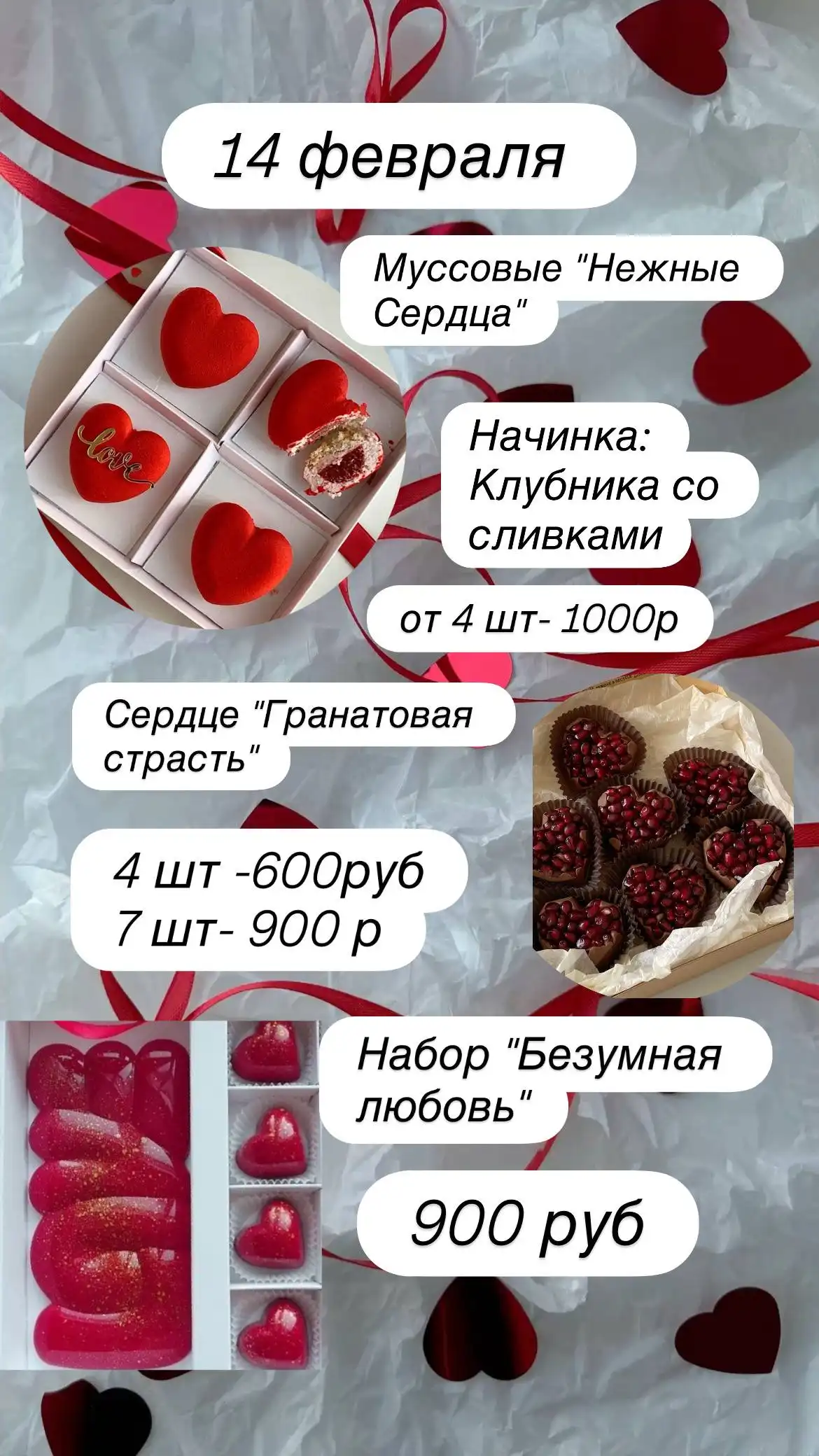 Бронь открыта на 14 февраля - Услуги в Набережные Челны