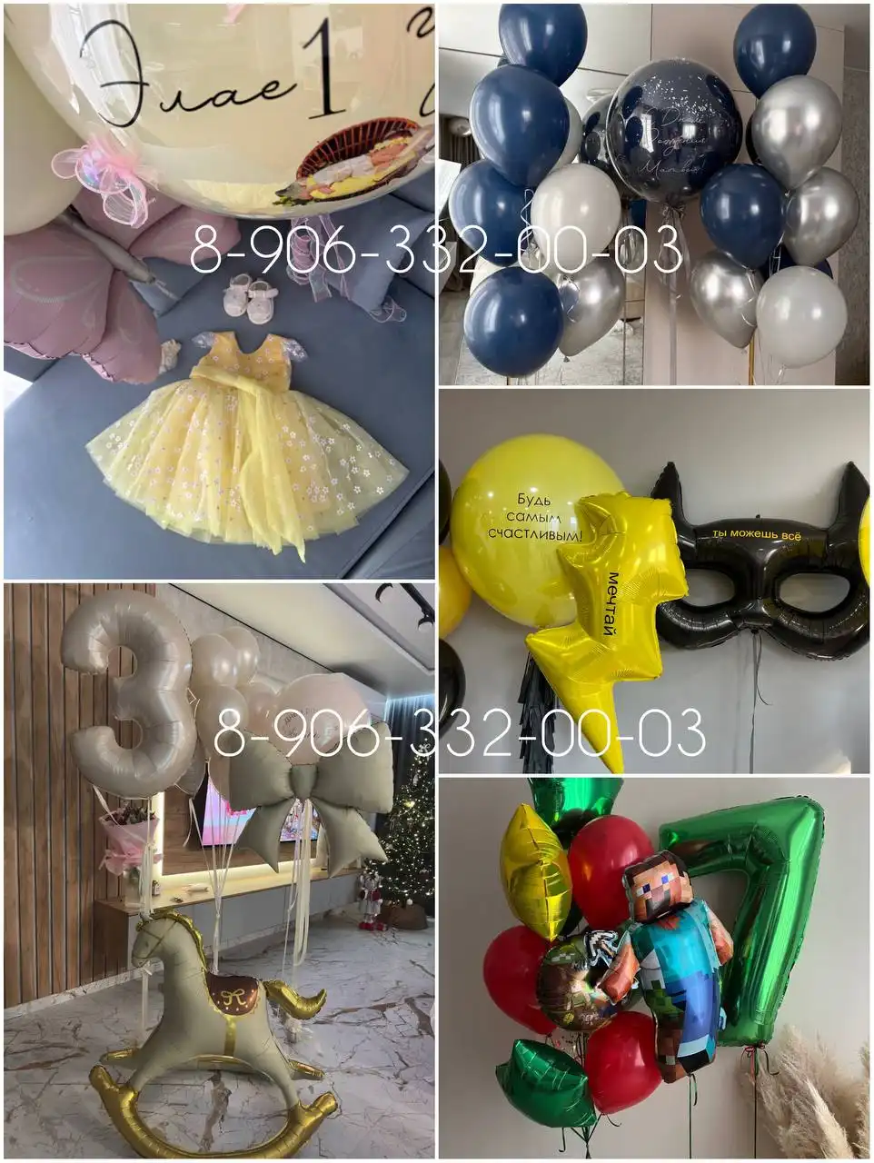 Гелиевые шары для праздника - Организация праздников (Услуги) в Набережные Челны