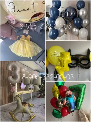 Гелиевые шары для праздника - Услуги в Набережные Челны