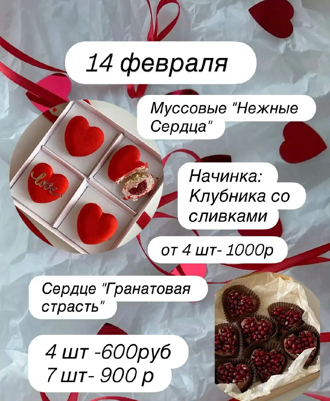 Выгодные предложения на 14 Февраля - Барахолка в Набережные Челны