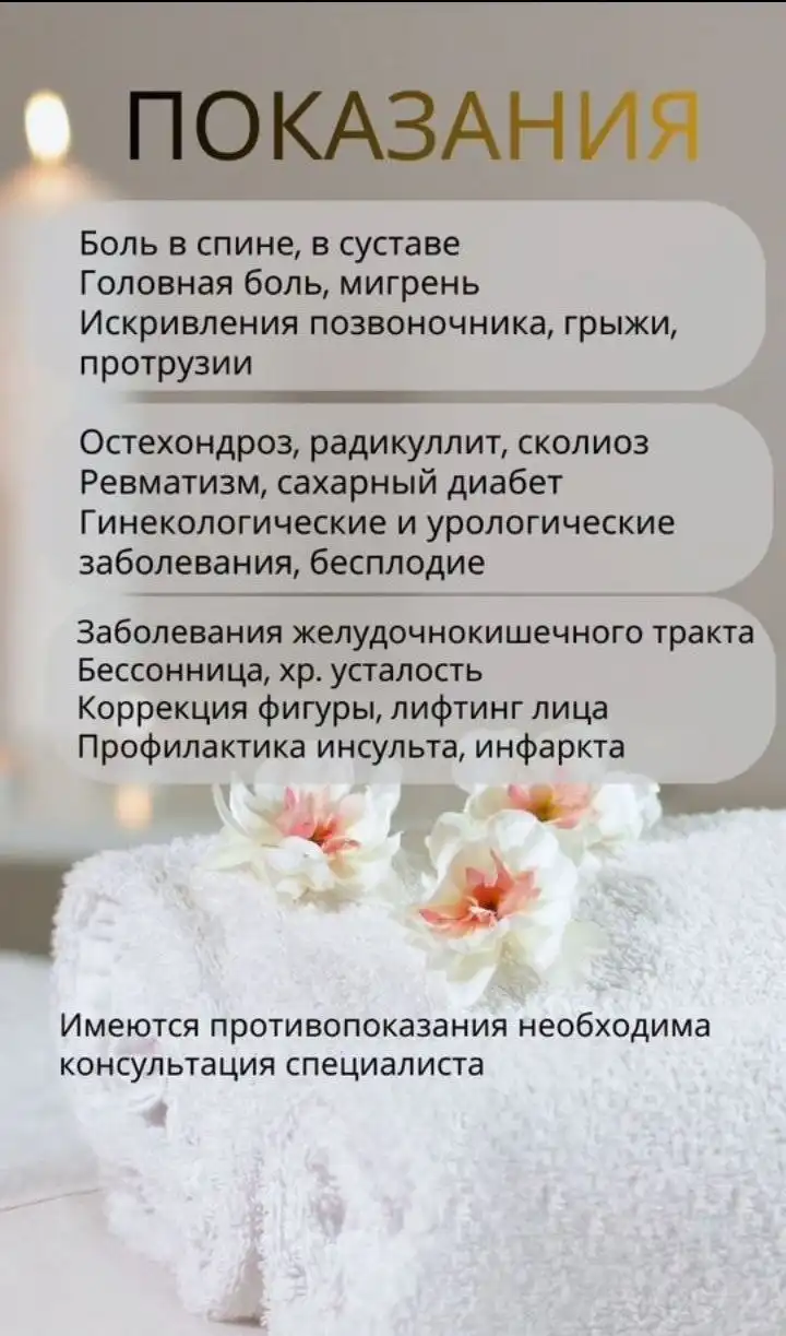 Биоэнергомассаж в студии Guzel - Массаж (Услуги) в Набережные Челны