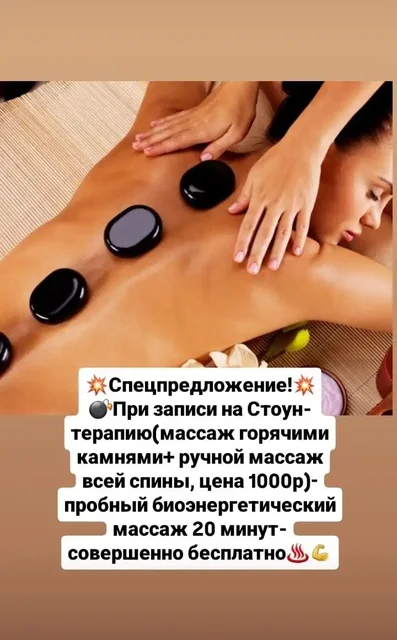 Стоун-терапия и хиджама в студии Guzel - Красота и здоровье в Набережные Челны