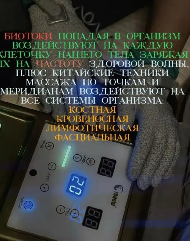 Биоэнергомассаж в Набережных Челнах - Массаж (Услуги) в Набережные Челны