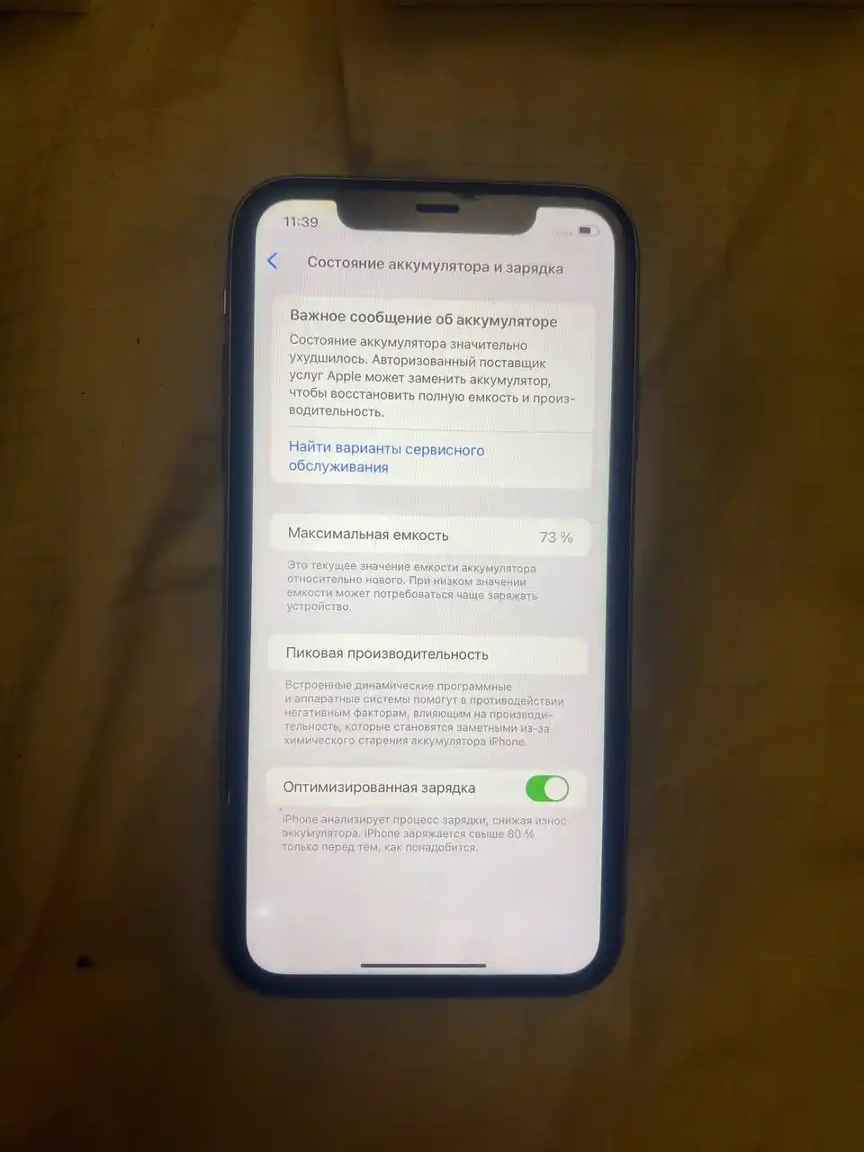 iPhone 11 64гб