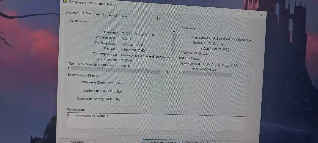 Продажа компьютерной техники