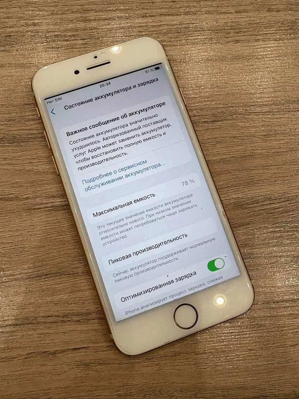 iPhone 8 64гб в идеальном состоянии