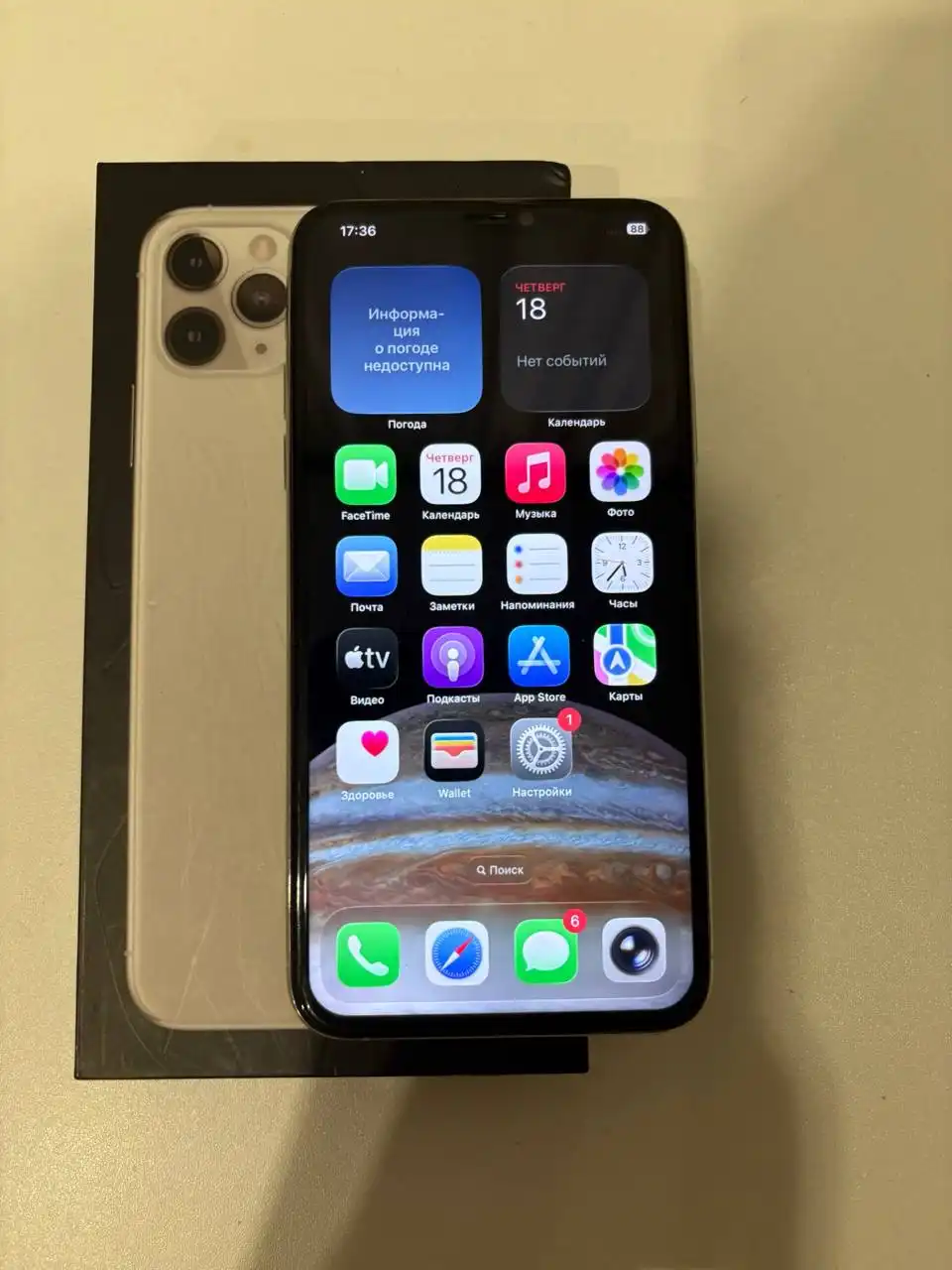 Обмен или продажа iPhone 11 Pro Max 512 ГБ