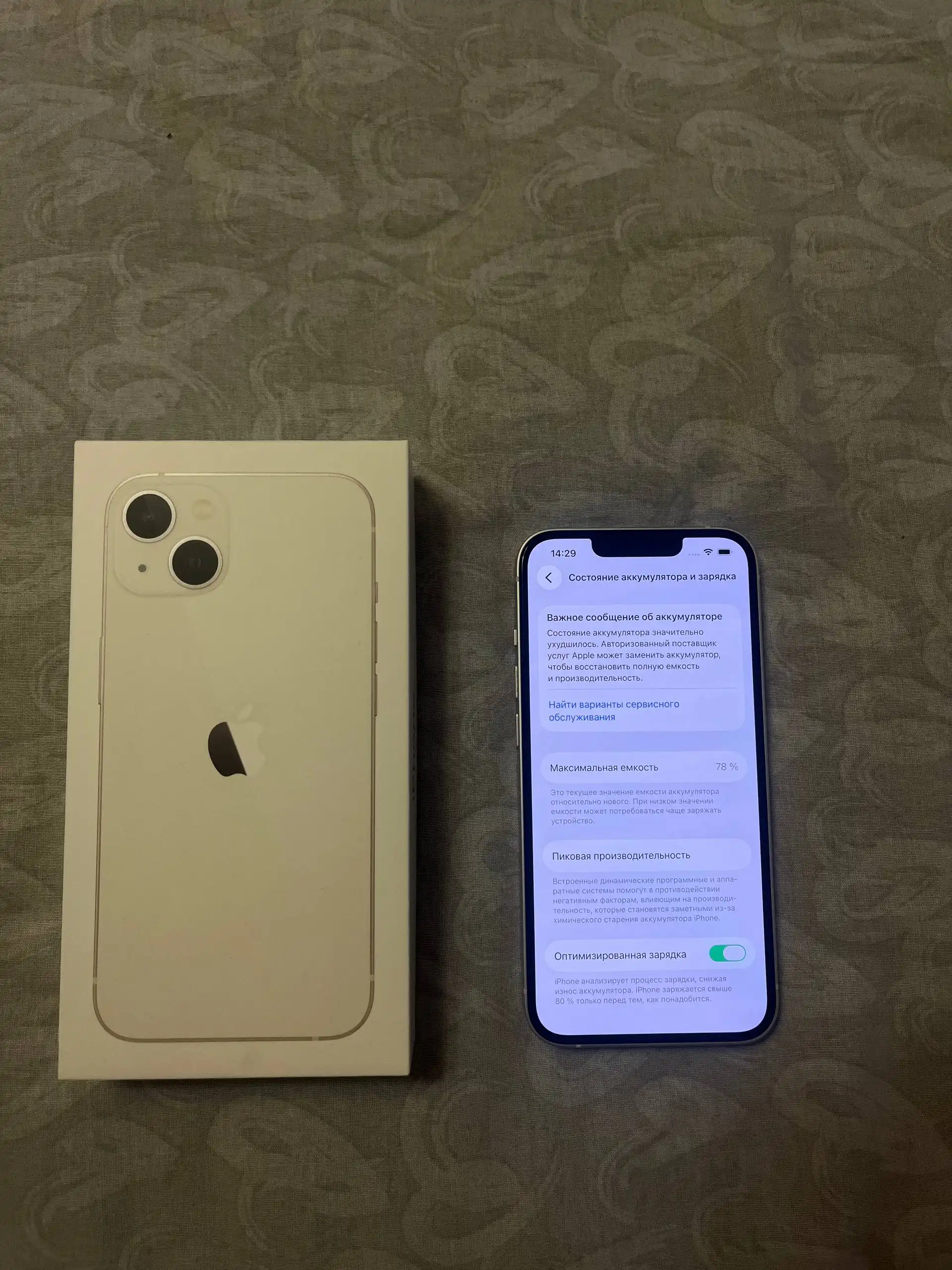 IPhone 13 128GB White в отличном состоянии