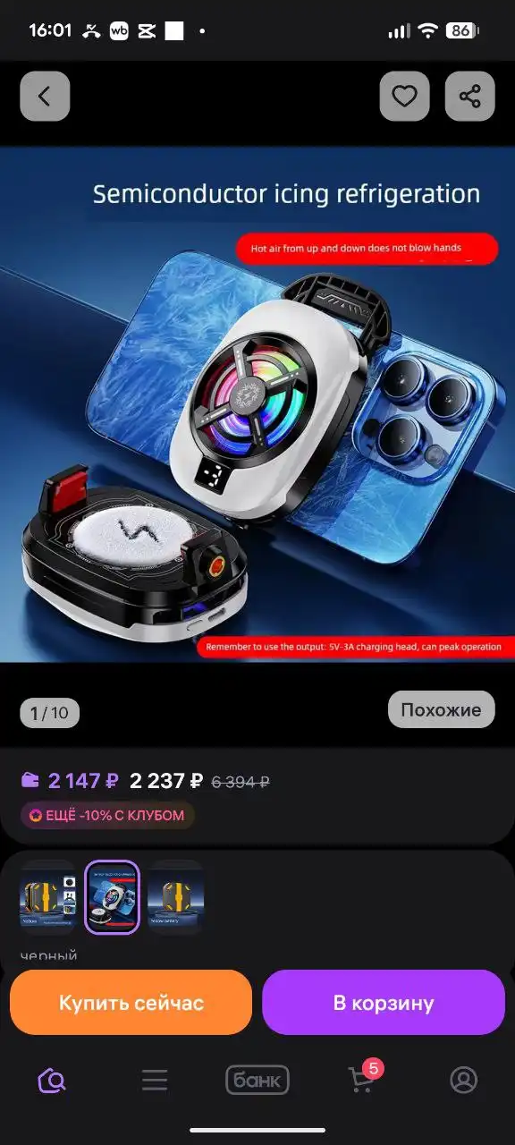 Кулер для телефона