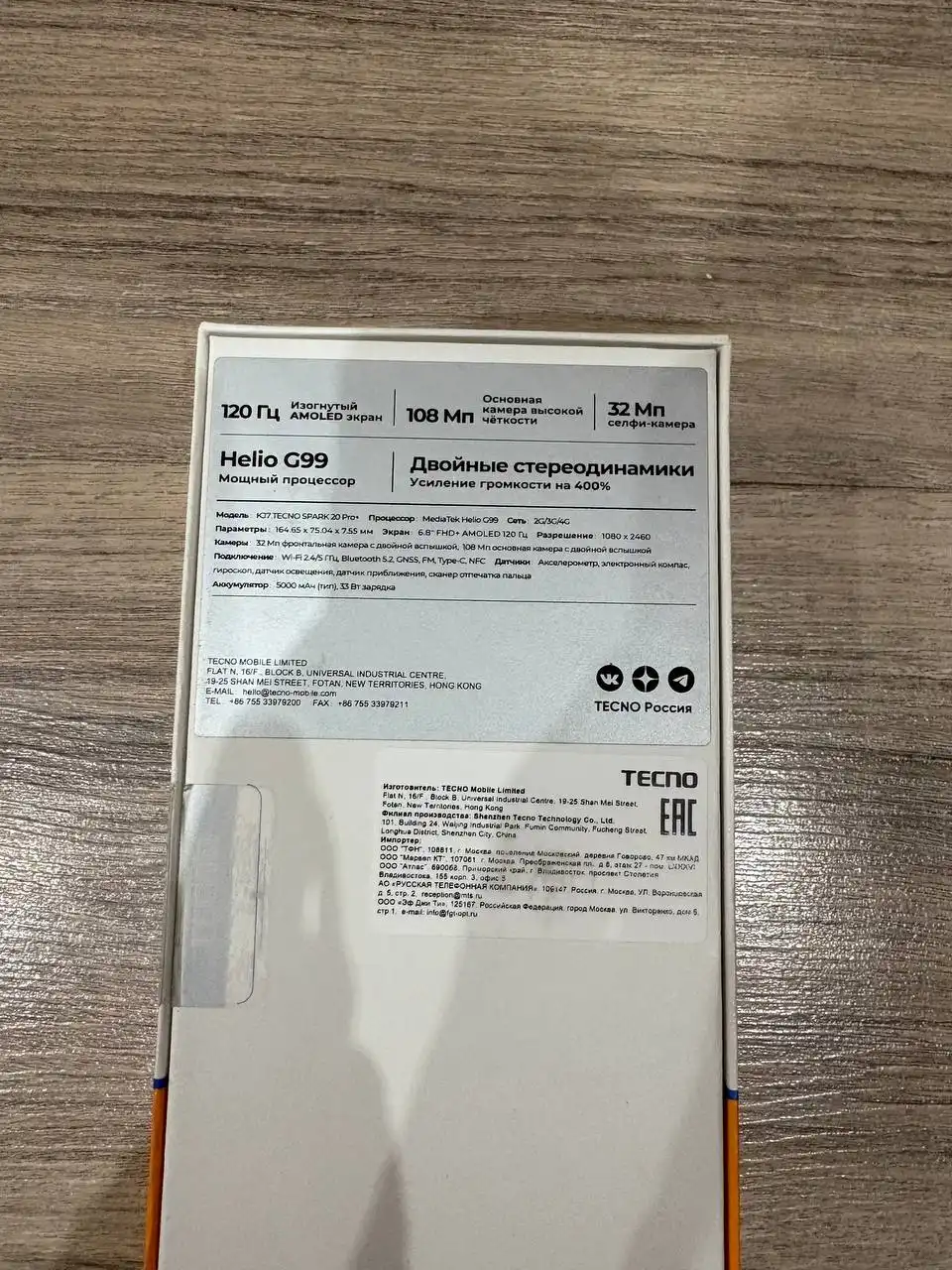 Tecno Spark 20Pro+ 8/256гб