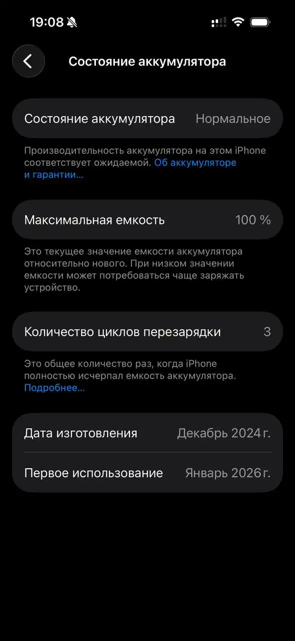 iPhone 16 128 ГБ в отличном состоянии - Смартфоны (Электроника) в Рыбинск