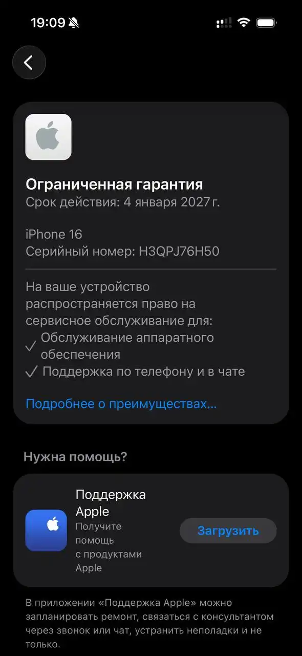 iPhone 16 128 ГБ в отличном состоянии - Смартфоны (Электроника) в Рыбинск